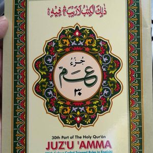 juz-amma-tajweed-colour-coded